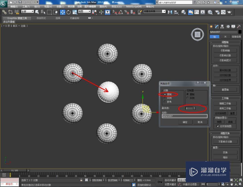 3DMax如何使用桥？