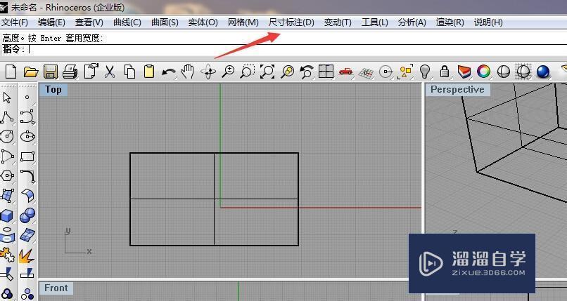 犀牛软件中如何将3D图面变成2d图面操作步骤