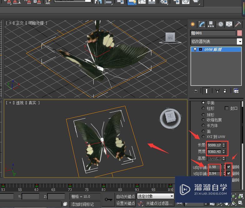 3DMax调整贴图材质教程