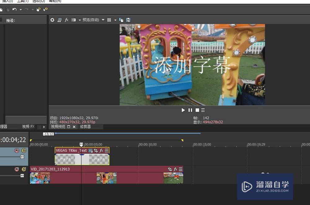 Vegas怎么剪辑视频? Vegas怎么剪辑视频?