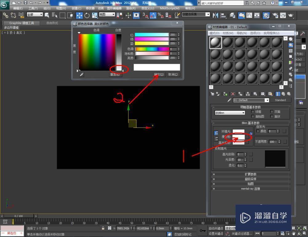 3DMax如何使用噪波？