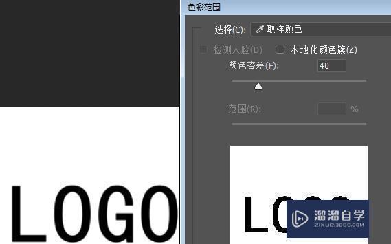 photoshop怎样把一个logo抠出来