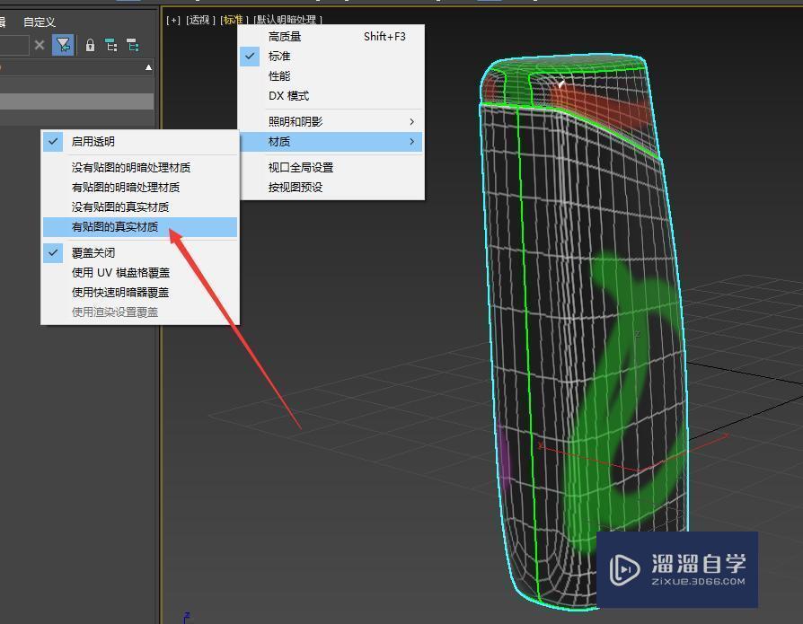 3DMax展开uv后如何绘制和使用贴图