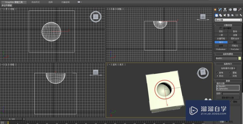 3DMax中布尔运算使用及方法入门教程