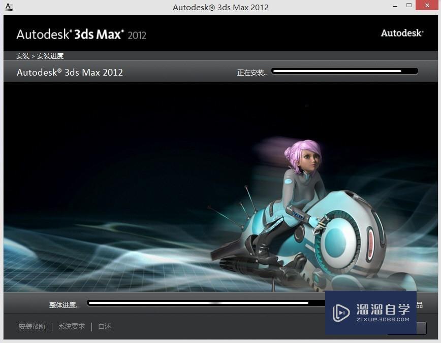 3DMax2012x64在Win8.1安装正版注册(非破解)教程讲解