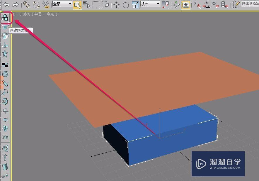 3Ds Max 制作桌布(reactor辅助对象)cloth集合教程