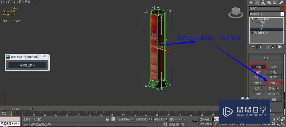 3DMax怎么使用uvw展开？