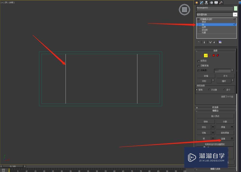 3DMax 窗户制作教程