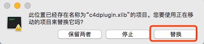 Mac 安装C4Dr20.dmg教程