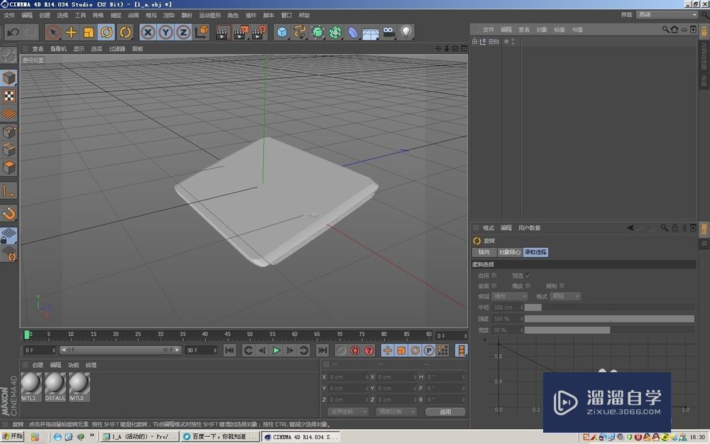 Proe5.0怎么导入到Cinema4D教程 Proe5.0怎么导入到Cinema4D教程