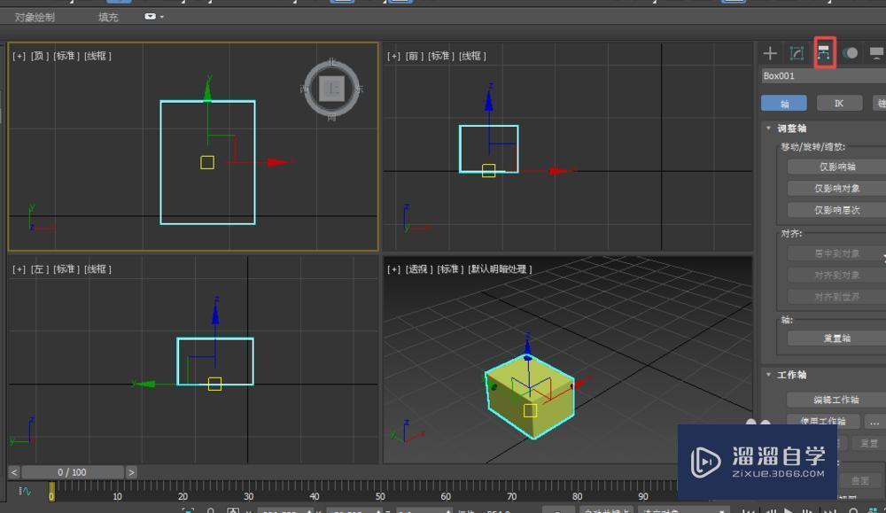 3DMax如何更改旋转轴心点的位置教程