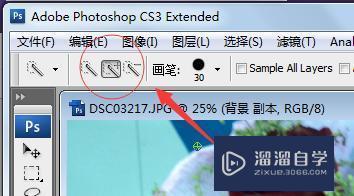 photo shop PS怎么进行抠图技巧教程