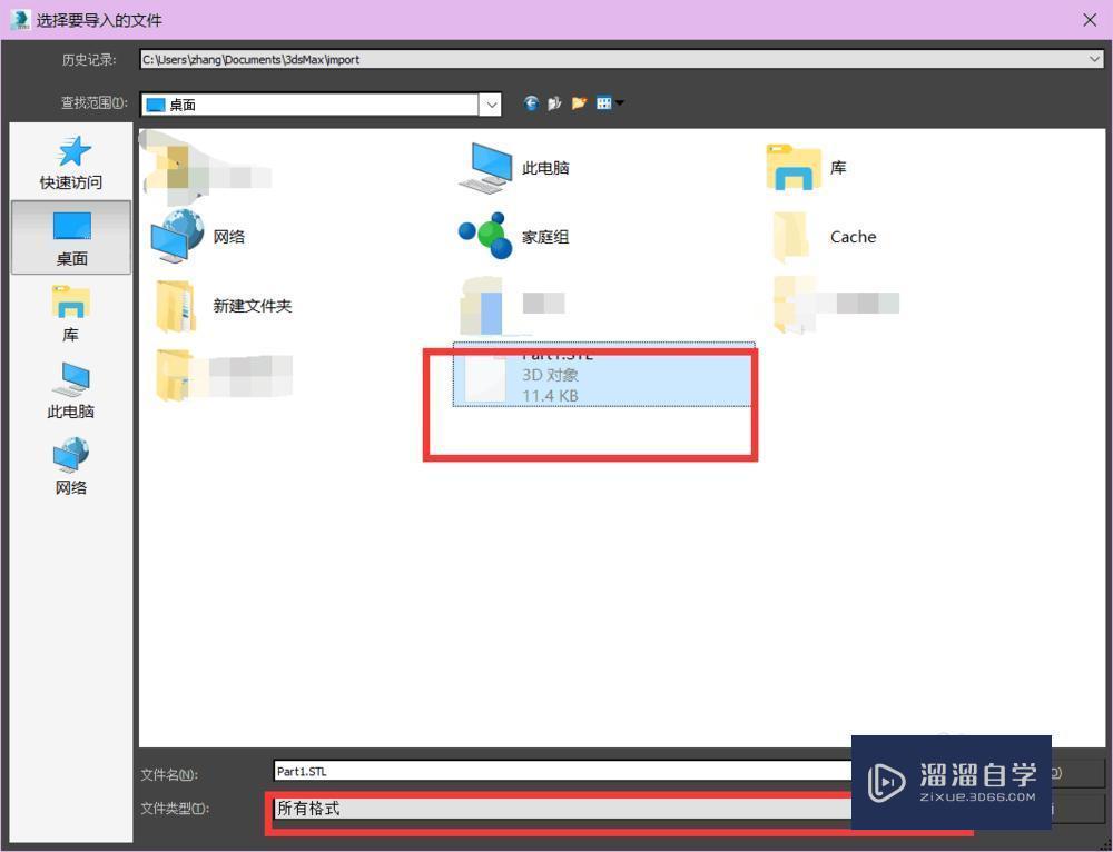如何将SW的模型导入到3DMax中？