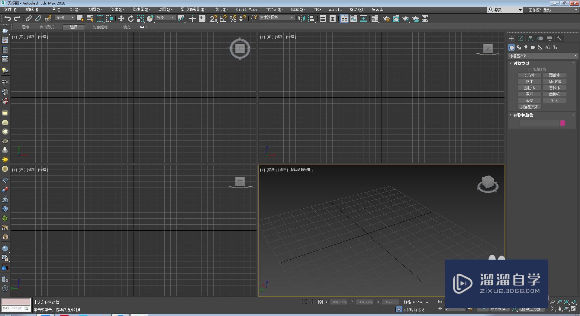 <esred>3</esred><esred>D</esred><esred>Max</esred>怎么<esred>建立</esred>圆锥？