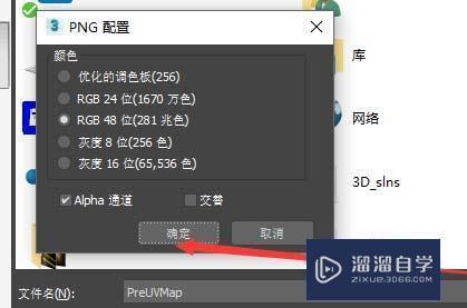 3DMax如何展uv画贴图？