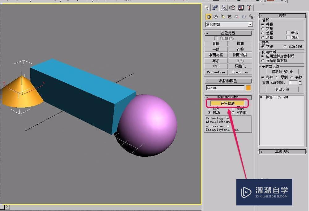 3DMax“复合对象”之“Proboolean”的使用方法