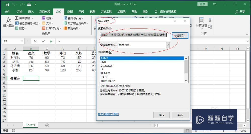 Excel 2016如何使用Max函数计算数值的最大值？
