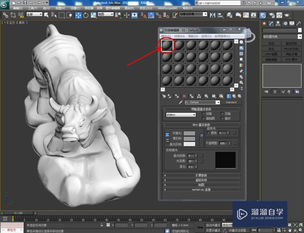 3DMax如何使用vary材质编辑器？