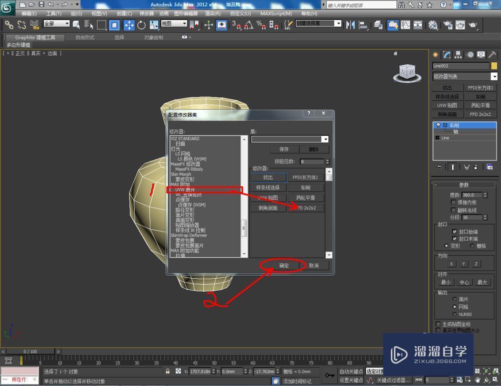 3DMax如何使用uvw展开