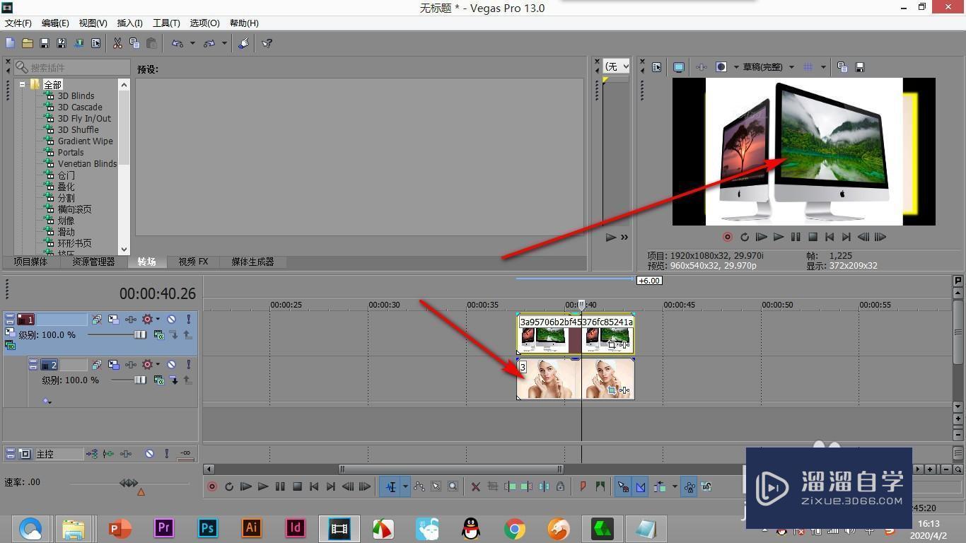 <esred>Vegas</esred>钢笔工具<esred>如何</esred>调节3D<esred>效果</esred>的遮罩功能？