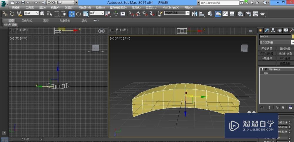 3DMaxffd修改器使用教程