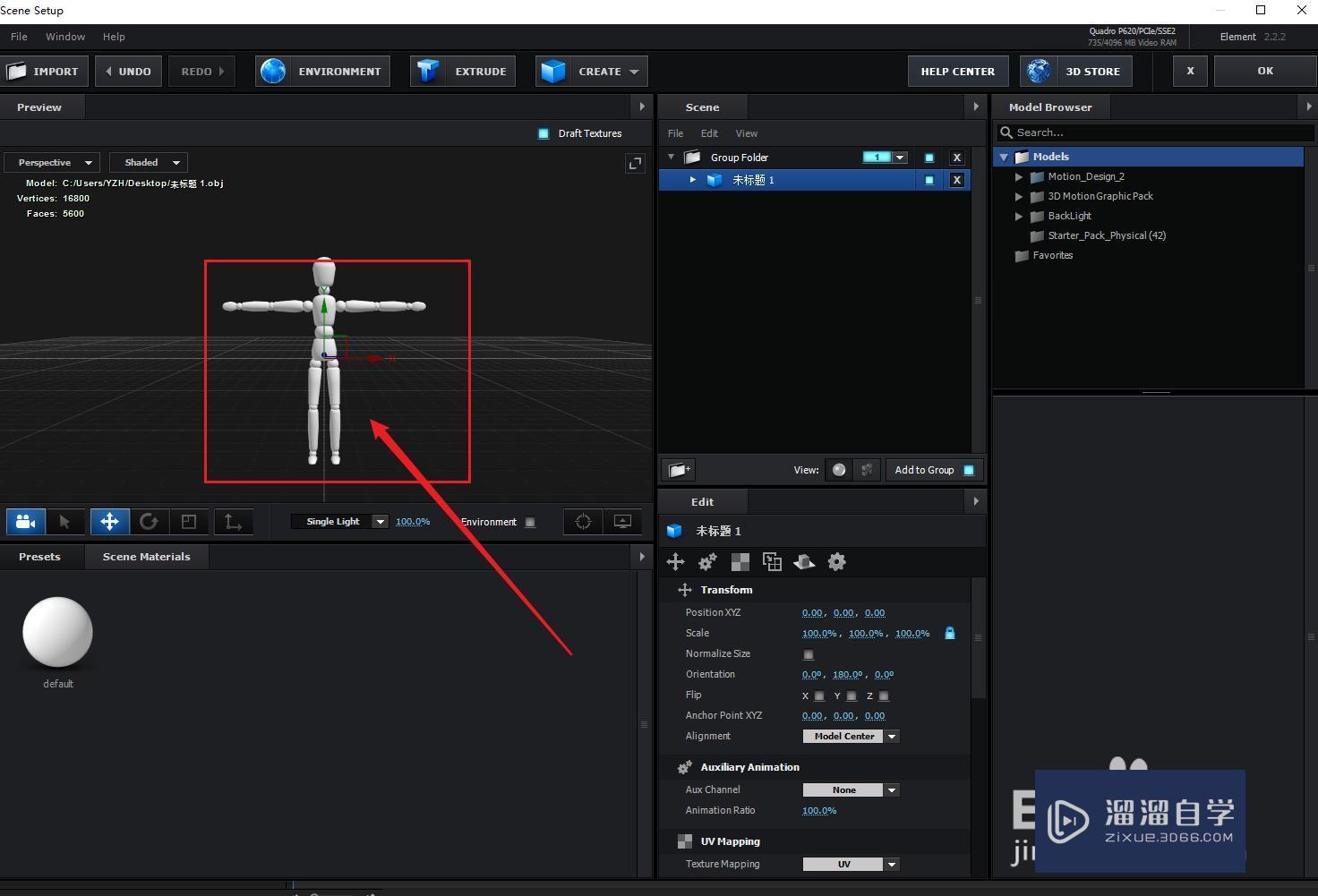 AE小教程：e3D使用C4D的obj导出文件