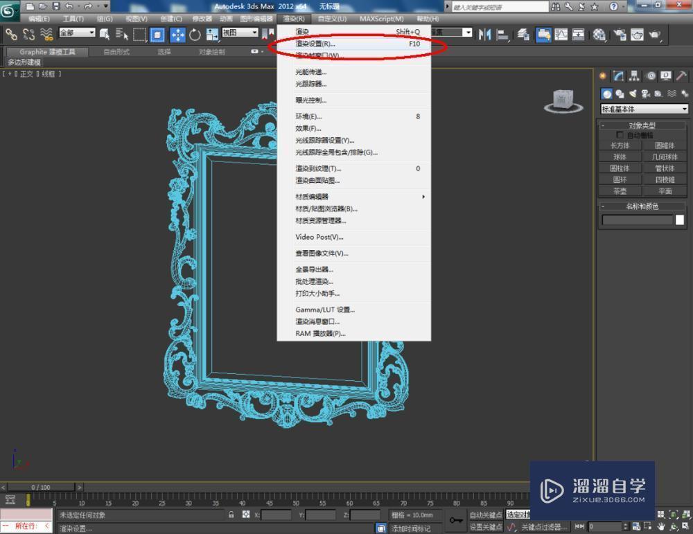 3DMax如何设置镜面材质？