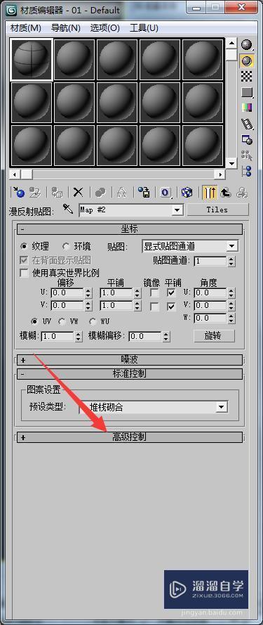 3DMax里面怎么设置砖缝？