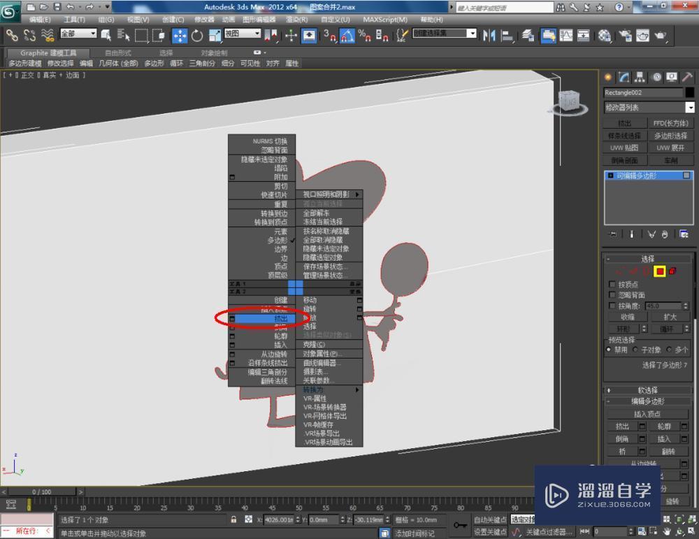 3DMax如何使用图形合并