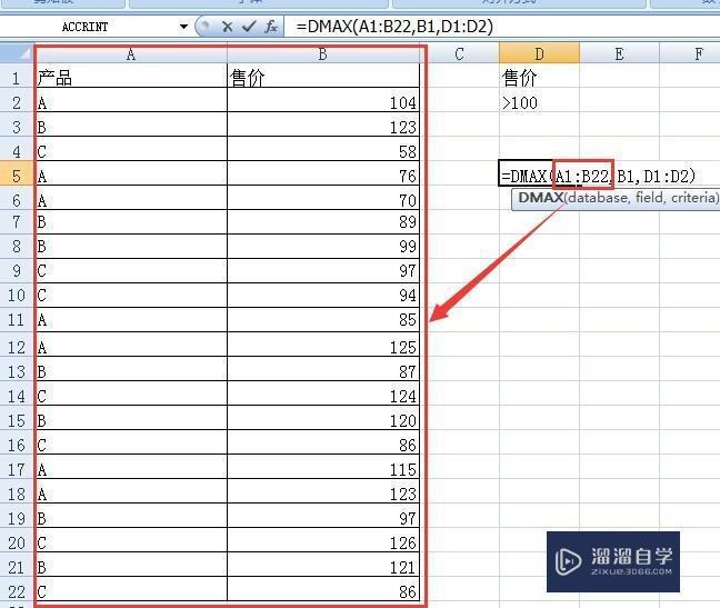 Excel中dMax 函数和dmin 函数的用法和实例