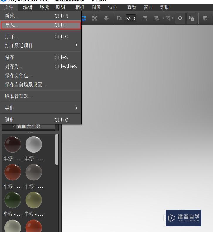 怎么将C4D的模型导入到keyshot中渲染？
