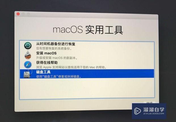 教你快速用u盘重新安装Mac os