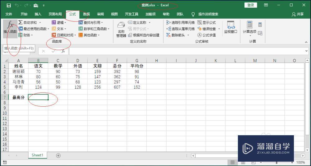 Excel 2016如何使用Max函数计算数值的最大值？