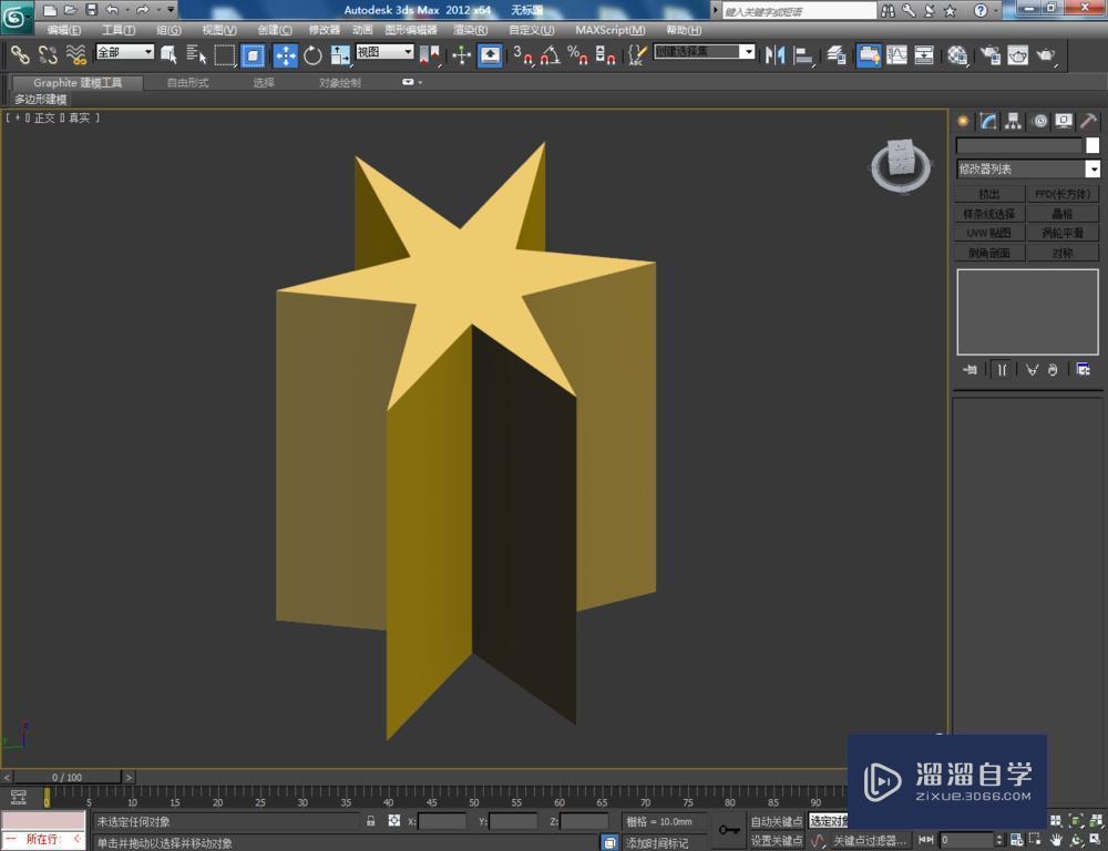 3DMax怎么使用挤出教程