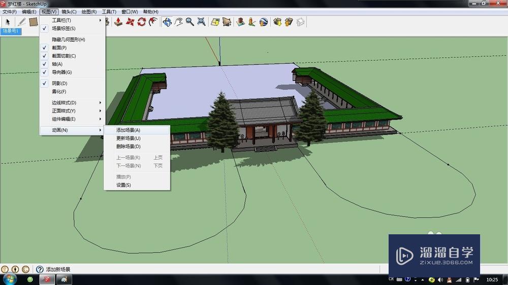 google SketchUp 8怎样导出动画？