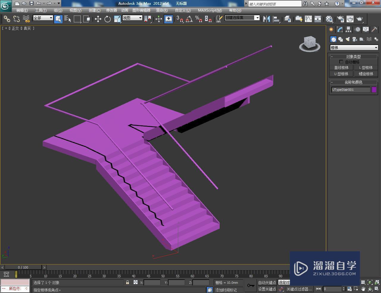 3DMax开放式u型楼梯如何制作？