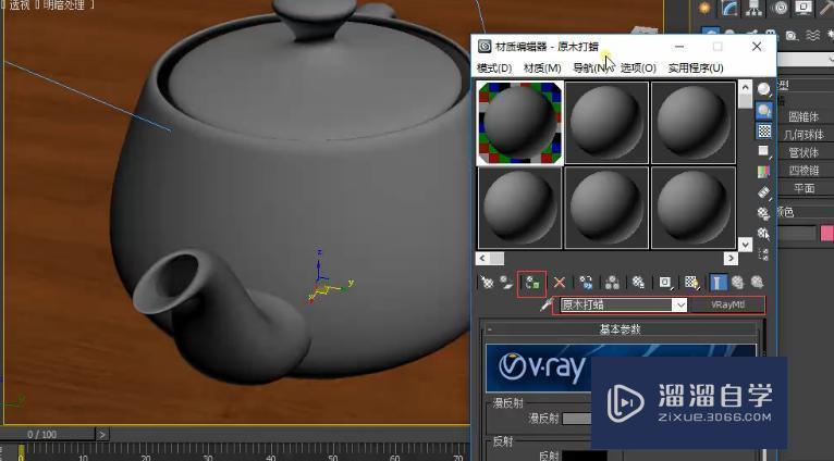 3DMax怎么利用VRay调节原木材质参数？