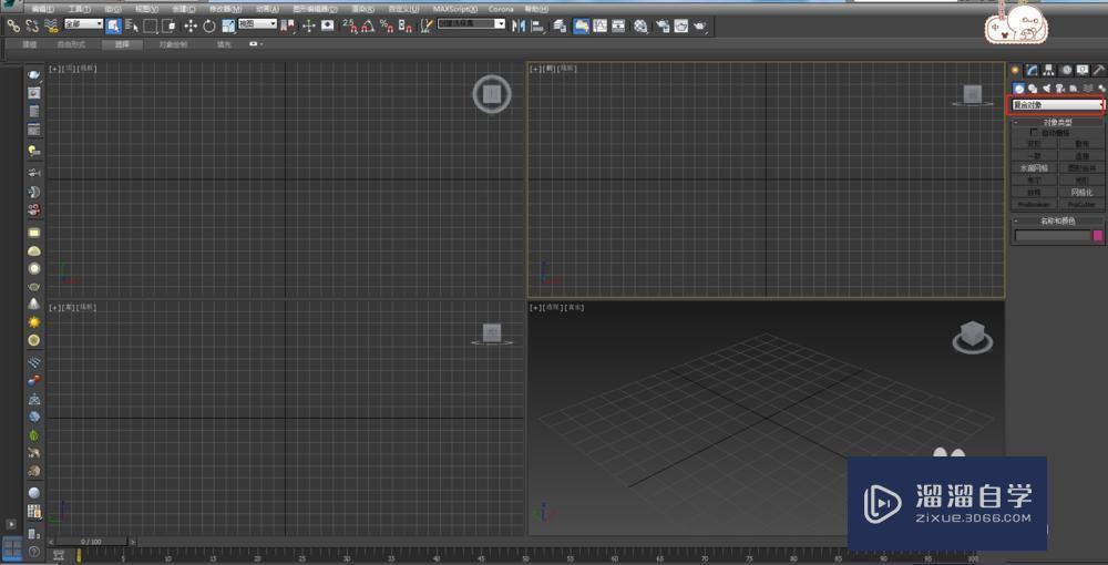 3DMax如何使用布尔命令？