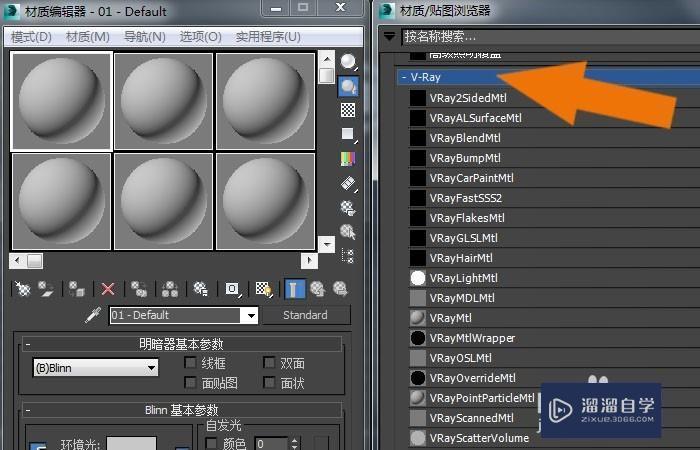 3DMax2014中VRay渲染器如何正常使用？