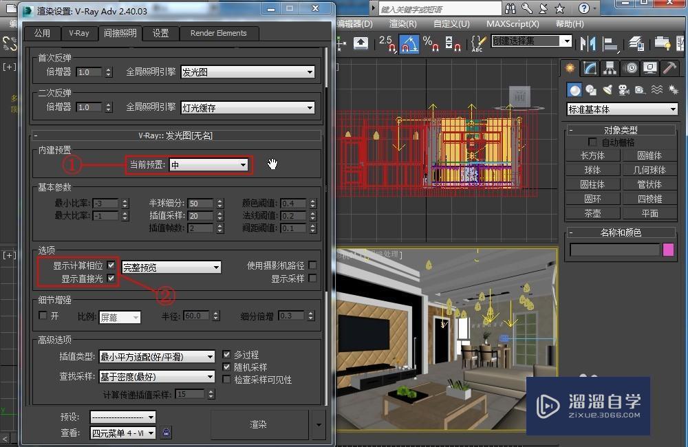 3DSMax的VRay渲染参数怎样设置？