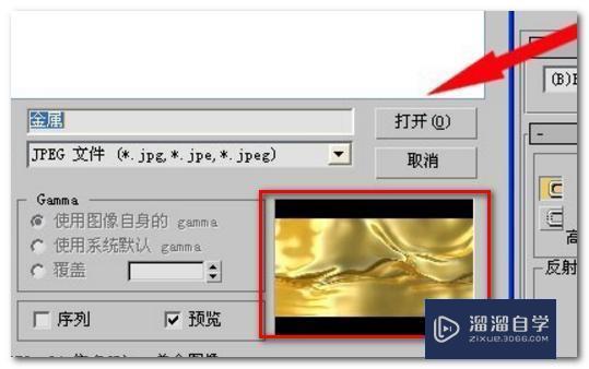 如何将jpg图片导入3DMax软件里面? 如何将jpg图片导入3DMax软件里面?