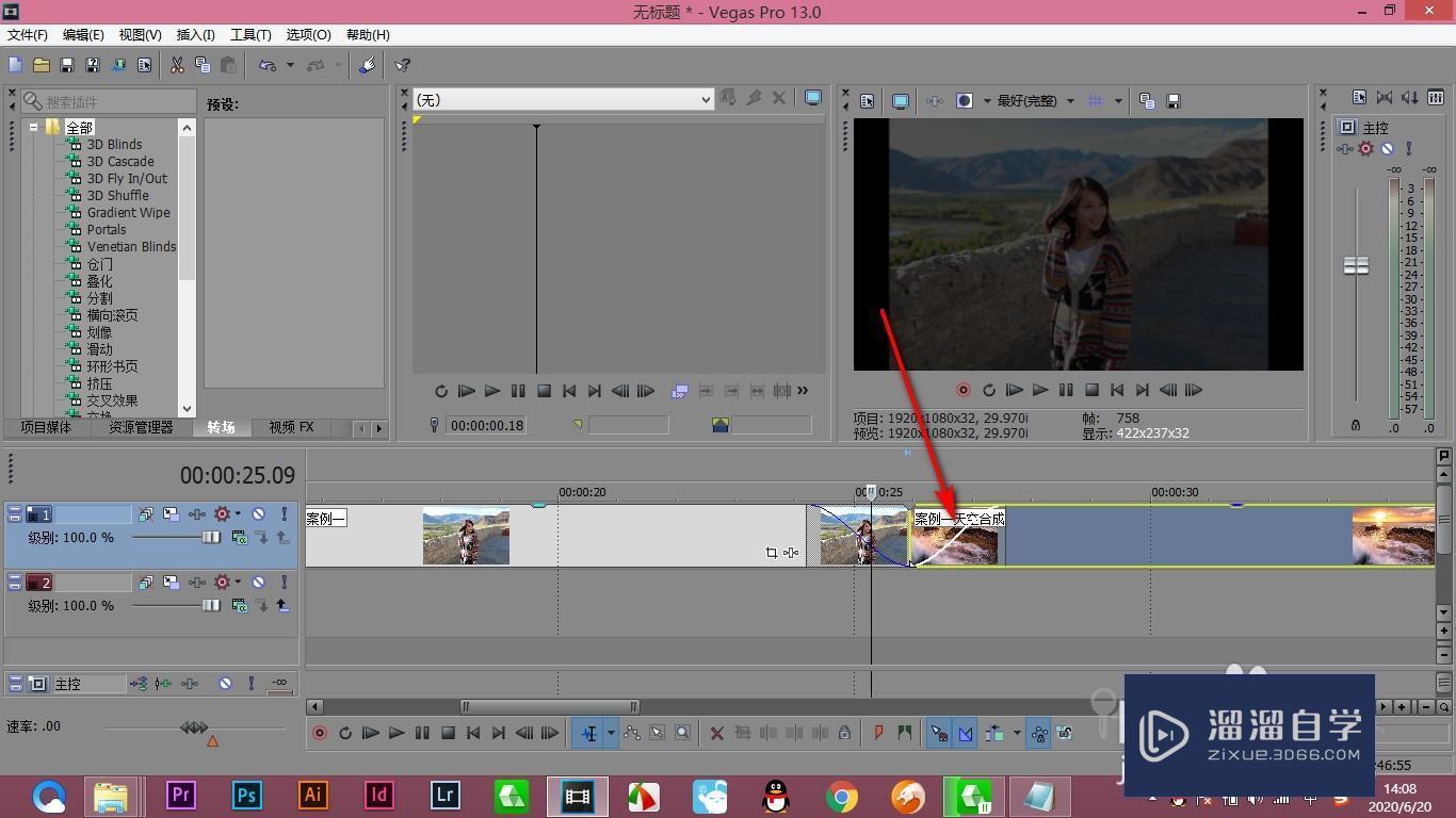 Vegas如何制作黑场的转场效果？