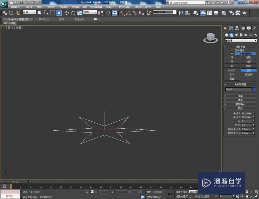 3DMax怎么使用挤出教程