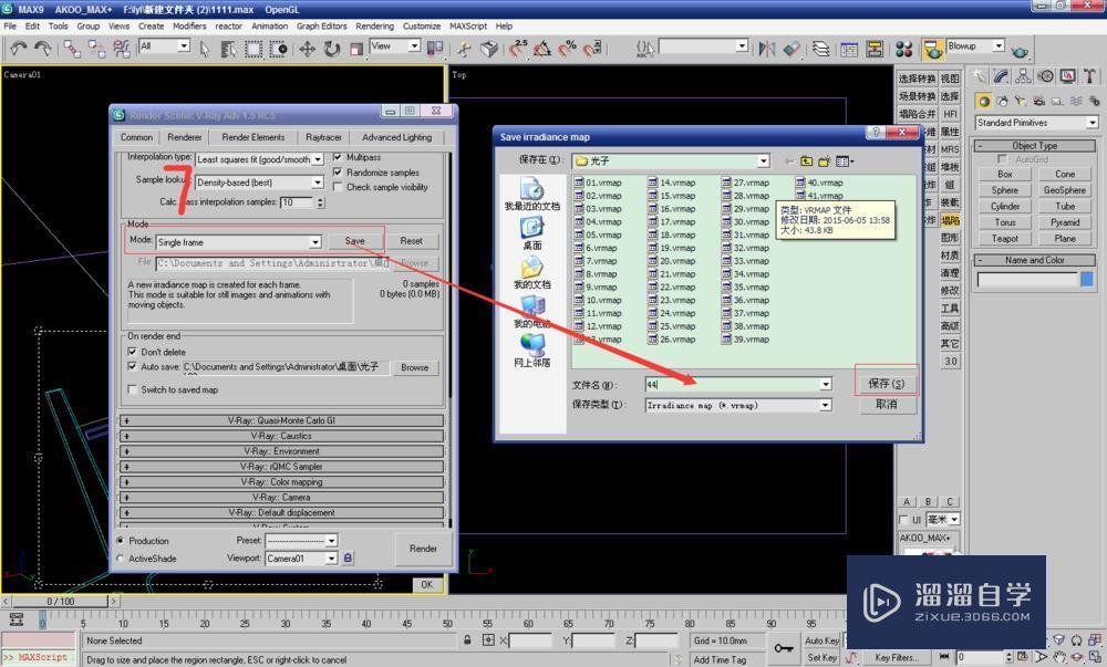 如何简单设置VRay For 3DMax光子图渲染参数？