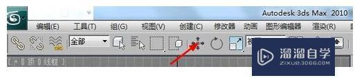 3DSMax怎么调移动工具？