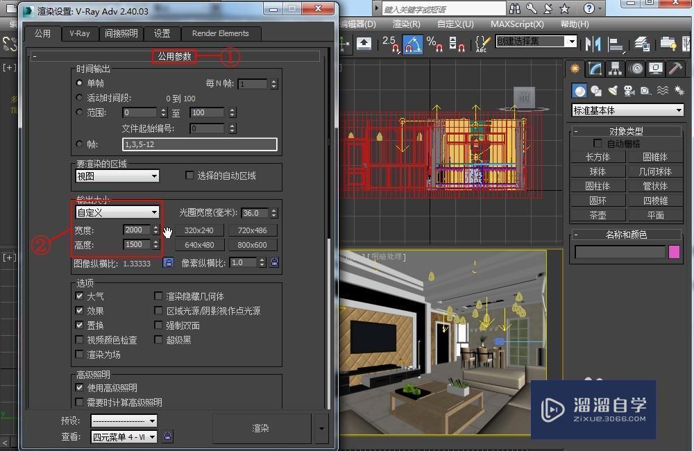 3DMax的VRay渲染参数如何设置？