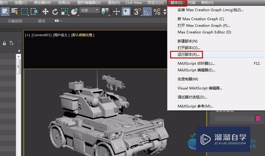 MaxtoC4D3.4汉化版3DMax转C4D格式Max模型转C4D技巧