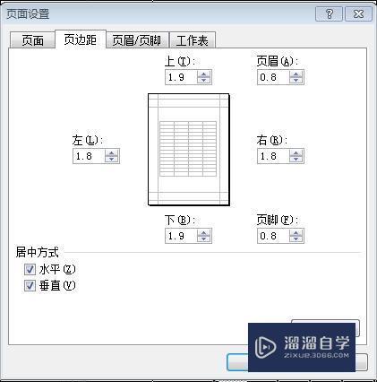 Excel打印怎么设置？