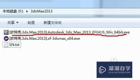 <esred>3</esred><esred>D</esred><esred>Max</esred> 2013简体<esred>中文</esred><esred>版</esred><esred>安装</esred><esred>教程</esred>