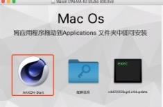 Mac 安装C4Dr20.dmg教程